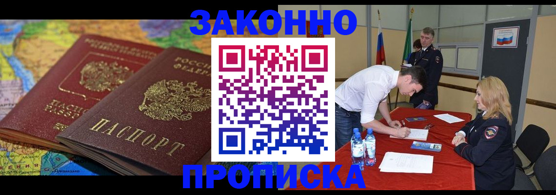 временная регистрация адрес в Пскове