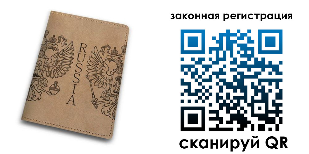 регистрация для школы в Пскове