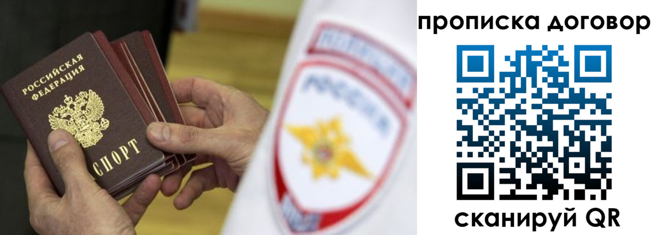 пропишу в квартире в Пскове