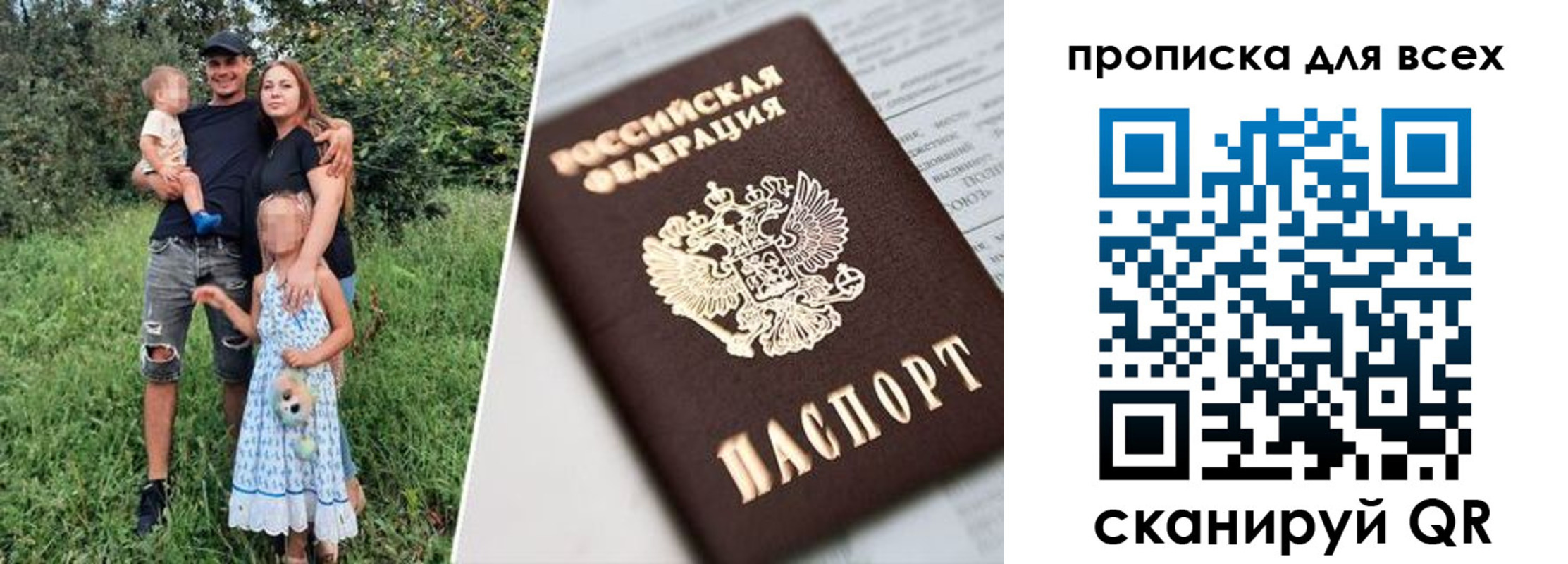 прописка 2025 в Пскове