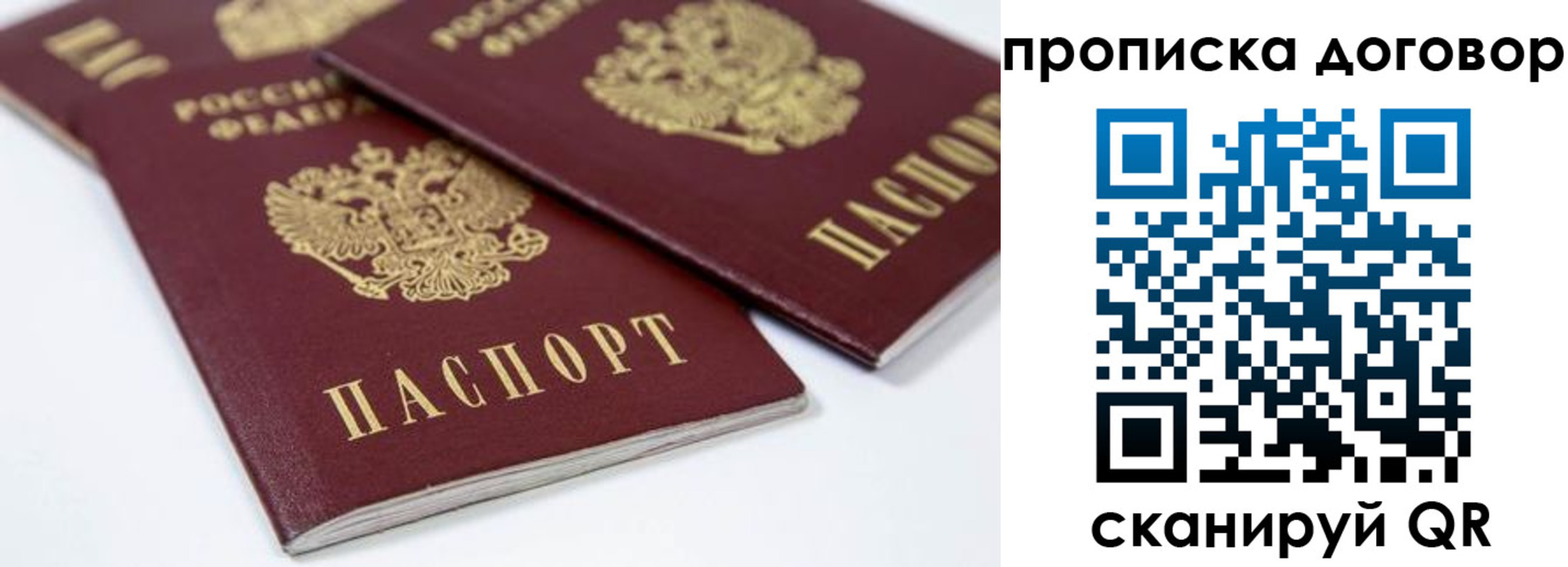 временная регистрация собственник в Пскове