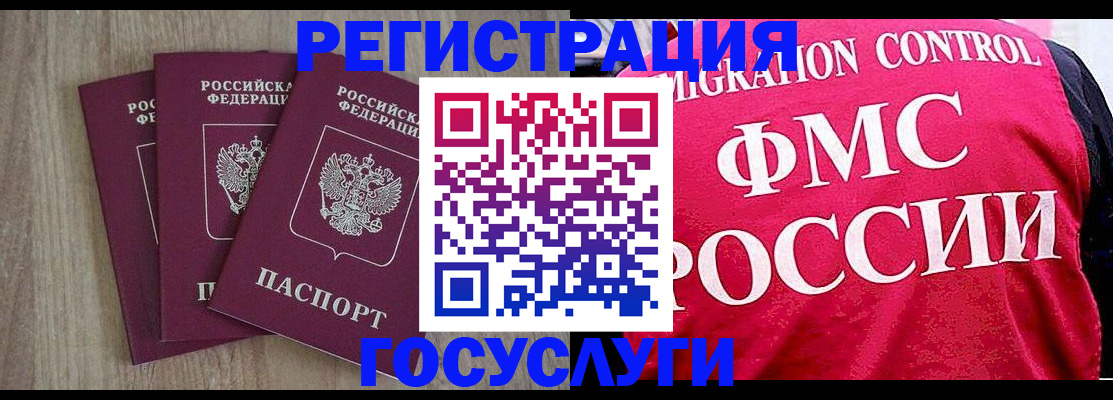 временная регистрация в Пскове