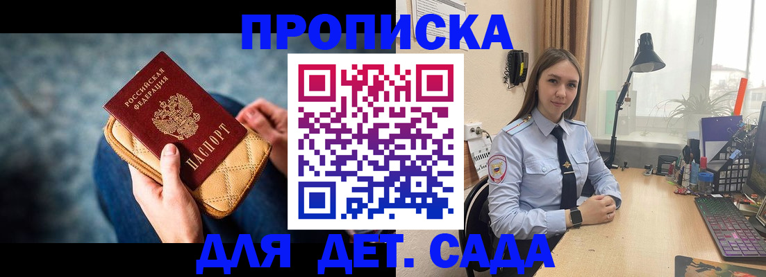 временная регистрация купить в Пскове