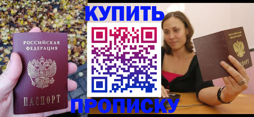 регистрация для дет. сада в Пскове