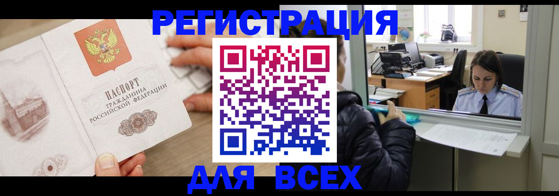 прописка паспорт в Пскове