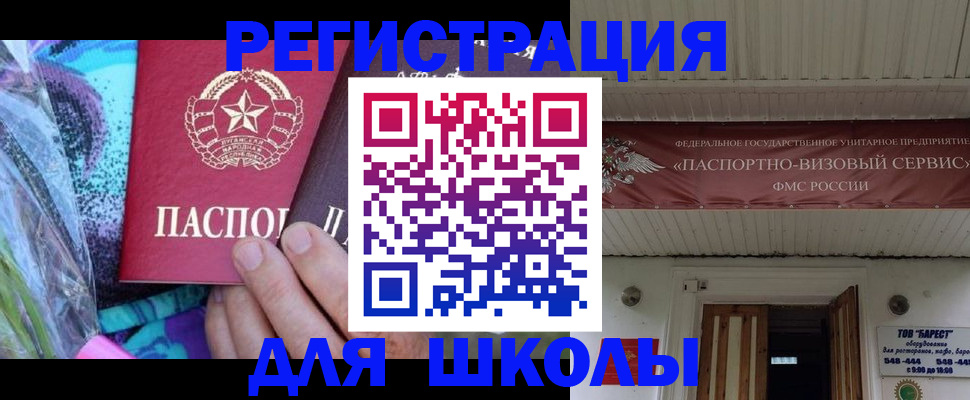 прописка в квартире в Пскове