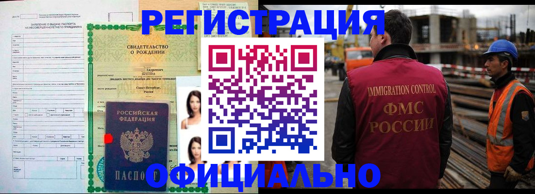 прописка для школы в Пскове