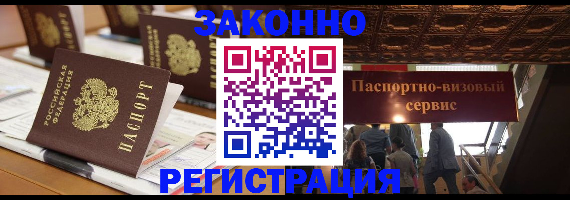 прописка иностранных граждан в Пскове