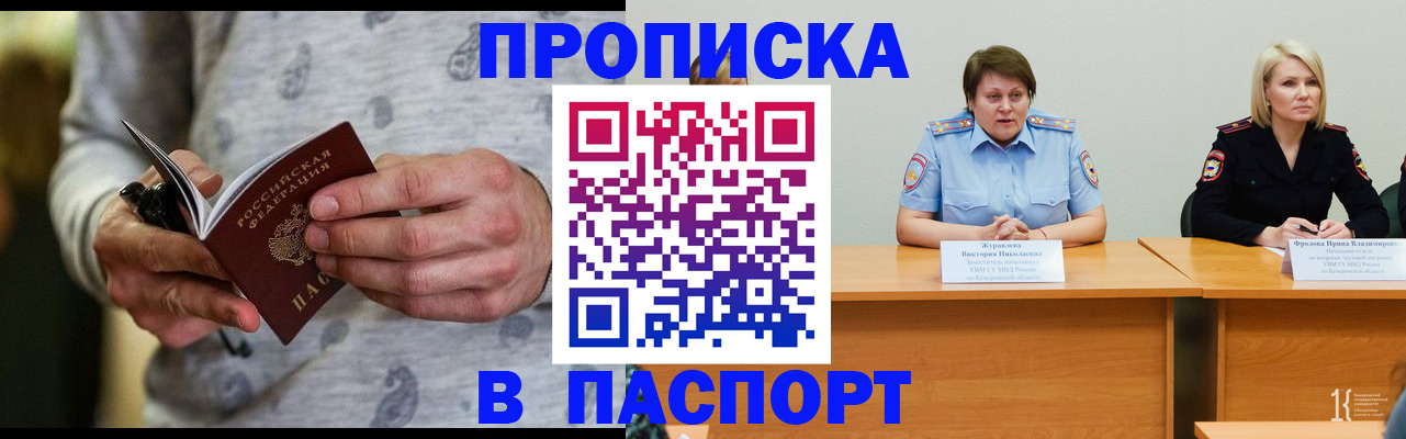 миграционный учет в Пскове